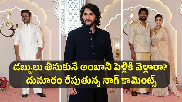 Anant ambani